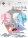 ACTA POLYMERICA SINICA雜志封面